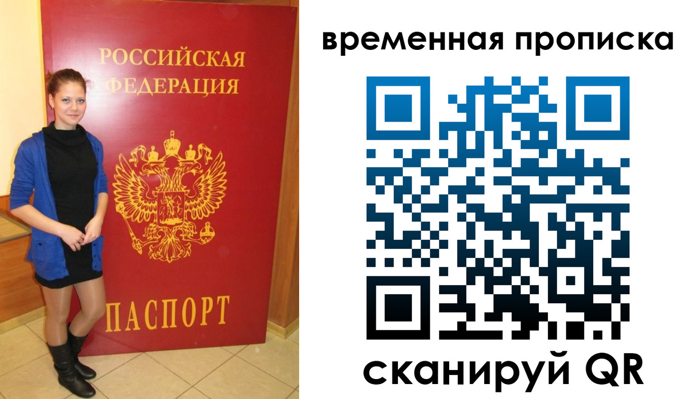 миграционный учет в Чечне