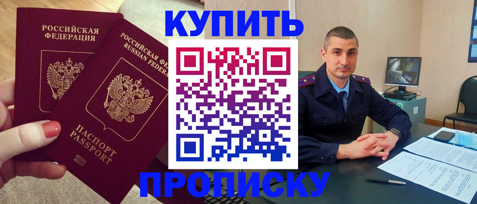 прописка для кредита в Чечне