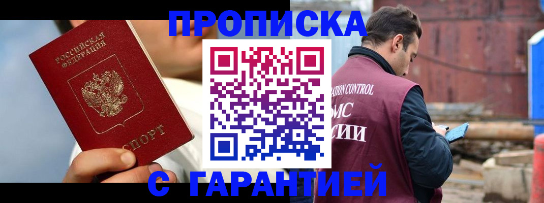 временная регистрация для всех в Чечне