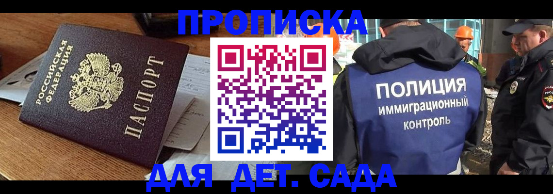 прописка от собственника в Чечне